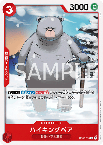 Hiking Bear OP08-010 Two Legends One Piece Karte