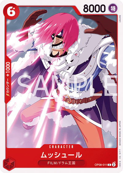 Musshuru OP08-011 Two Legends One Piece Karte
