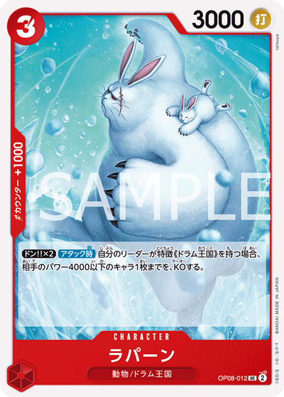 Lapins OP08-012 Two Legends One Piece Karte