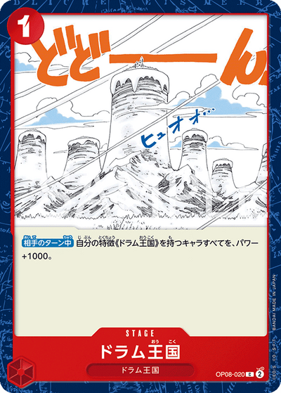 Drum Kingdom OP08-020 Two Legends One Piece Karte