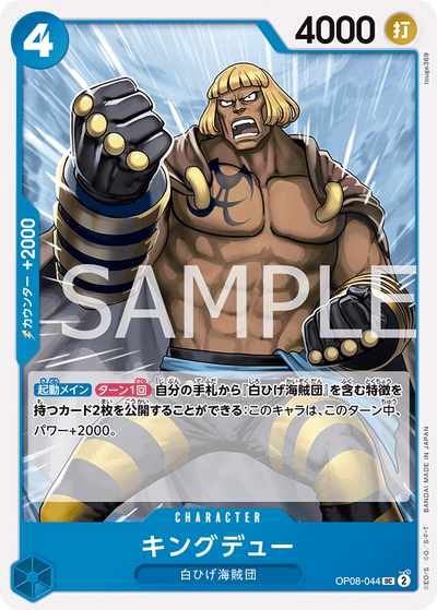 Kingdew OP08-044 Two Legends One Piece Karte