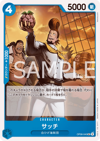 Thatch OP08-045 Two Legends One Piece Karte