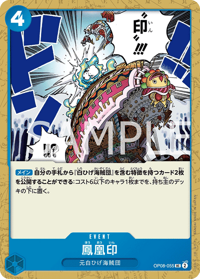 Phoenix Brand OP08-055 Two Legends One Piece Karte