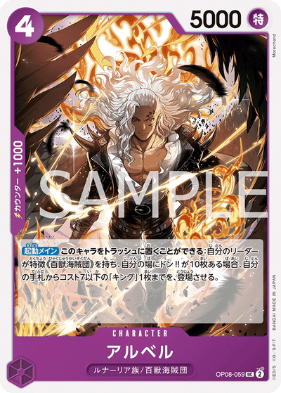 Alber OP08-059 Two Legends One Piece Karte