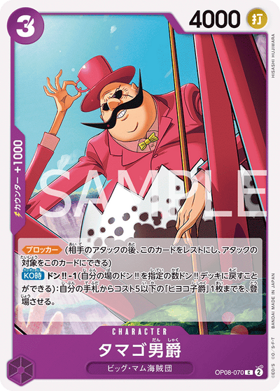 Baron Tamago OP08-070 Two Legends One Piece Karte