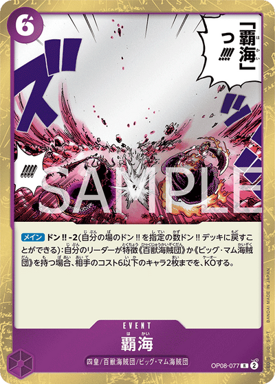 Conquest of the Sea OP08-077 Two Legends One Piece Karte