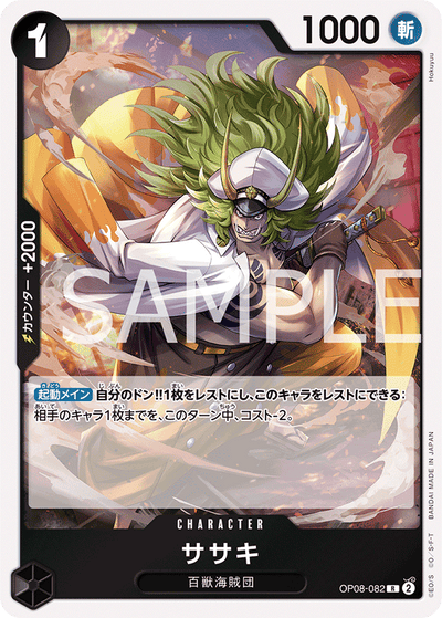Sasaki OP08-082 Two Legends One Piece Karte