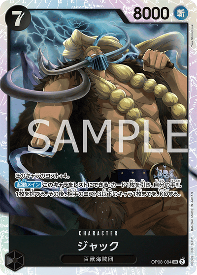 Jack OP08-084 Two Legends One Piece Karte