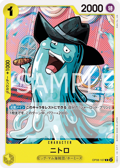 Nitro OP08-107 Two Legends One Piece Karte