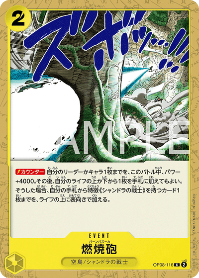 Burn Bazooka OP08-116 Two Legends One Piece Karte
