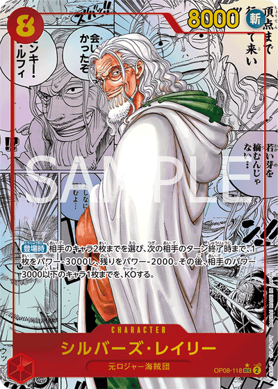 Silvers Rayleigh OP08-118 (Parallel 2) Two Legends One Piece Karte
