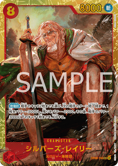 Silvers Rayleigh OP08-118 Two Legends One Piece Karte