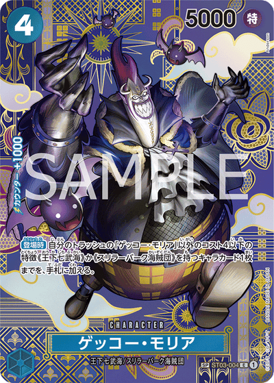 Gecko Moria ST03-004 (Parallel 2) Two Legends One Piece Karte