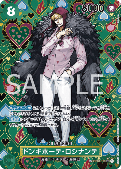 Donquixote Rosinante OP04-119 (Parallel 2) Emperors in the New World One Piece Karte