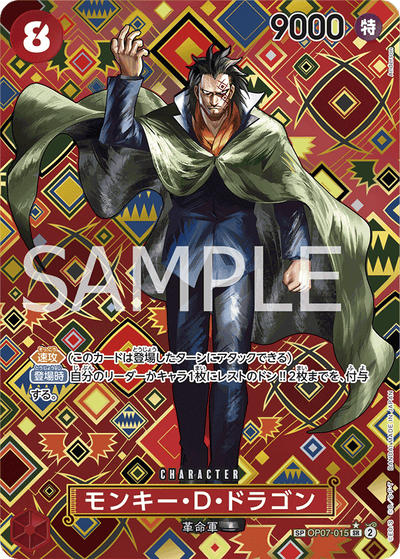 Monkey.D.Dragon OP07-015 (Parallel 2) Emperors in the New World One Piece Karte