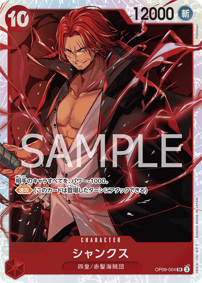 Shanks OP09-004 Emperors in the New World One Piece Karte