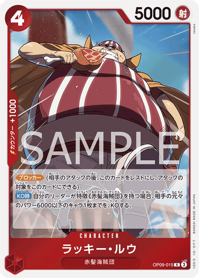 Lucky.Roux OP09-015 Emperors in the New World One Piece Karte