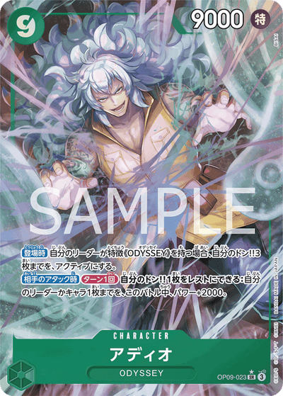 Adio OP09-023 (Parallel 1) Emperors in the New World One Piece Karte