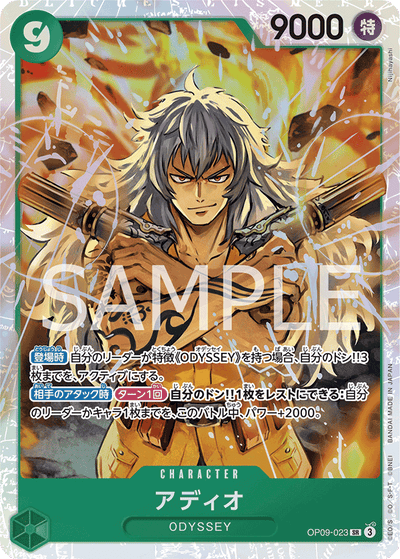 Adio OP09-023 Emperors in the New World One Piece Karte
