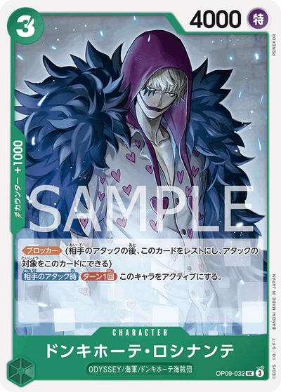 Donquixote Rosinante OP09-032 Emperors in the New World One Piece Karte