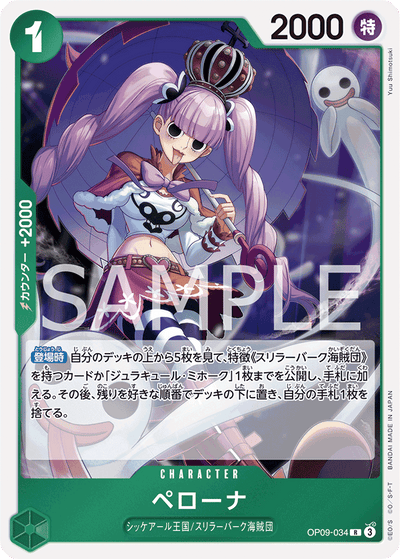 Perona OP09-034 Emperors in the New World One Piece Karte
