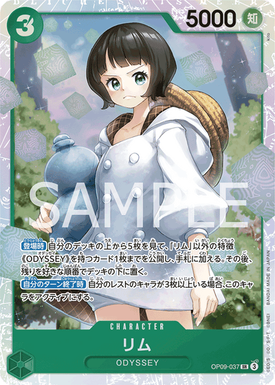 Lim OP09-037 Emperors in the New World One Piece Karte
