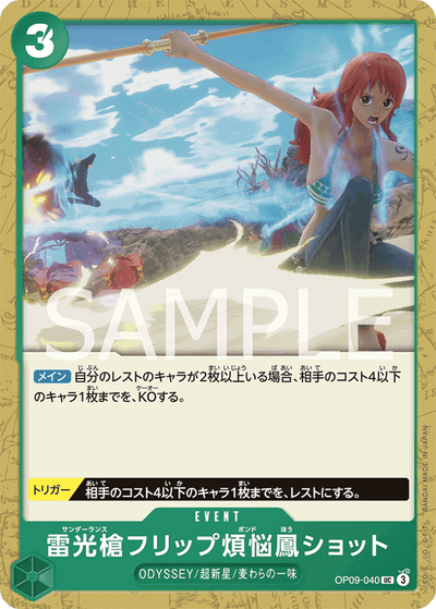 Thunder Lance Flip Caliber Phoenix Shot OP09-040 Emperors in the New World One Piece Karte