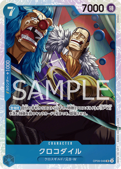 Crocodile OP09-046 Emperors in the New World One Piece Karte