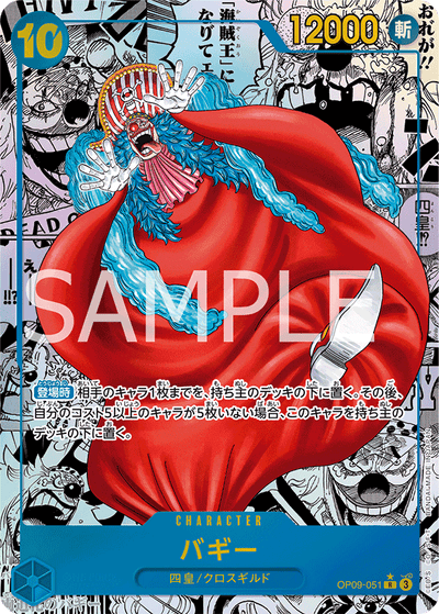 Buggy OP09-051 (Parallel 2) Emperors in the New World One Piece Karte