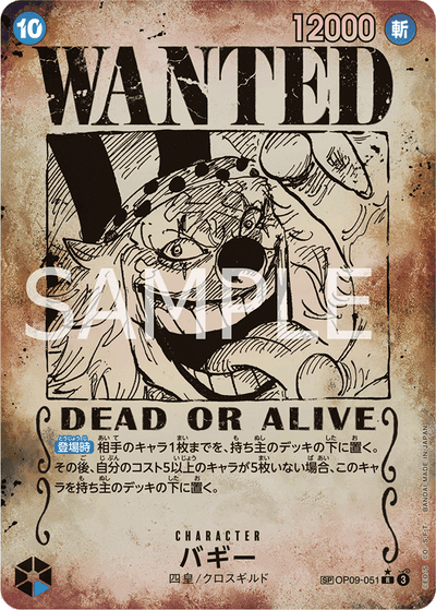 Buggy OP09-051 (Parallel 3) Emperors in the New World One Piece Karte