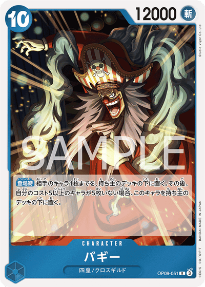 Buggy OP09-051 Emperors in the New World One Piece Karte