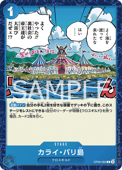 Emptee Bluffs Island OP09-060 Emperors in the New World One Piece Karte