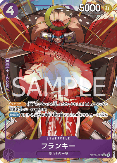 Franky OP09-072 (Parallel 1) Emperors in the New World One Piece Karte
