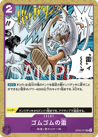 Gum-Gum Lightning OP09-077 Emperors in the New World One Piece Karte