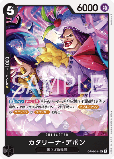 Catarina Devon OP09-084 Emperors in the New World One Piece Karte