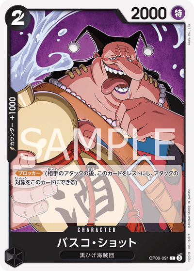 Vasco Shot OP09-091 Emperors in the New World One Piece Karte