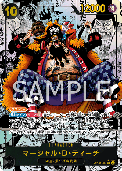 Marshall.D.Teach OP09-093 (Parallel 2) Emperors in the New World One Piece Karte