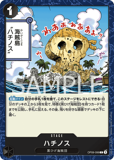 Fullalead OP09-099 Emperors in the New World One Piece Karte