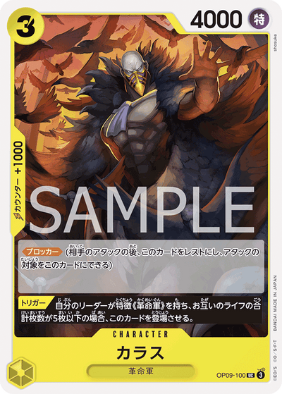 Karasu OP09-100 Emperors in the New World One Piece Karte