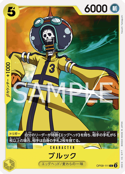 Brook OP09-111 Emperors in the New World One Piece Karte