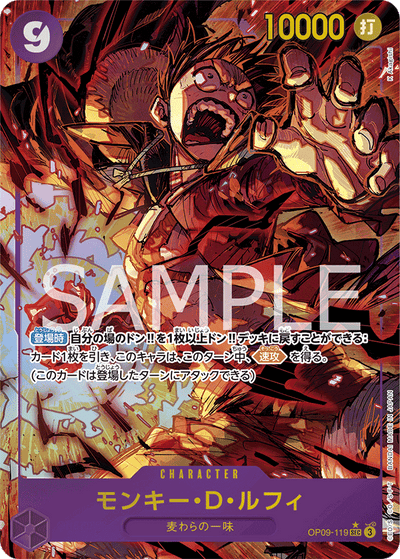 Monkey.D.Luffy OP09-119 (Parallel 1) Emperors in the New World One Piece Karte