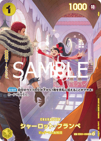 Charlotte Flampe EB01-056 (Parallel 2) Royal Blood One Piece Karte