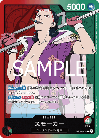 Smoker OP10-001 Royal Blood One Piece Karte