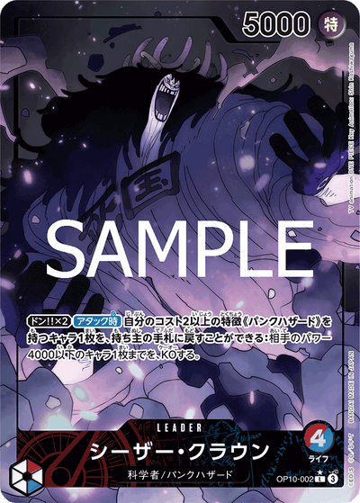 Caesar Clown OP10-002 (Parallel 1) Royal Blood One Piece Karte