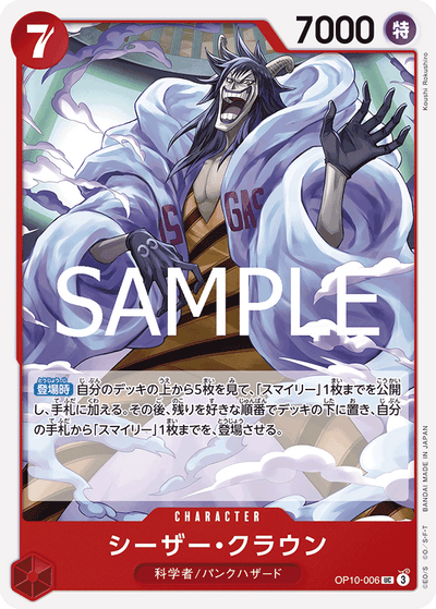 Caesar Clown OP10-006 Royal Blood One Piece Karte