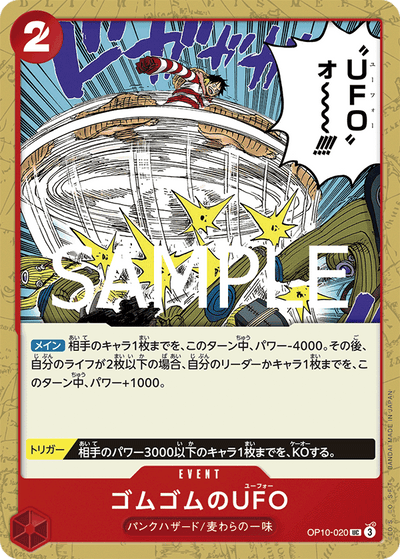 Gum-Gum UFO OP10-020 Royal Blood One Piece Karte