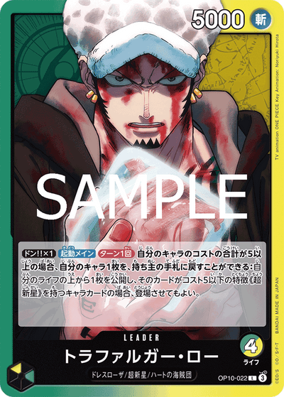 Trafalgar Law OP10-022 Royal Blood One Piece Karte