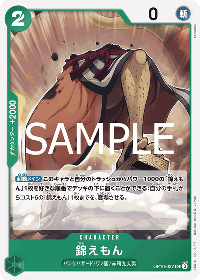 Kin'emon OP10-027 Royal Blood One Piece Karte