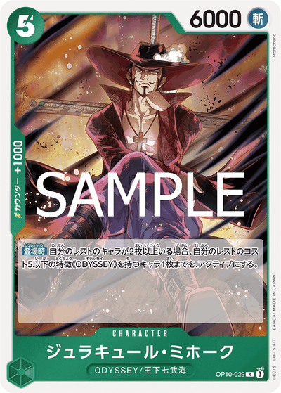 Dracule Mihawk OP10-029 Royal Blood One Piece Karte
