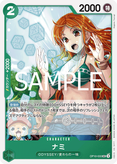 Nami OP10-033 Royal Blood One Piece Karte